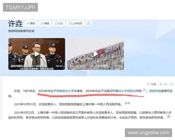 三体公司原CEO投毒杀人被执行死刑!公司 正义终得伸张_许垚_林奇_上海